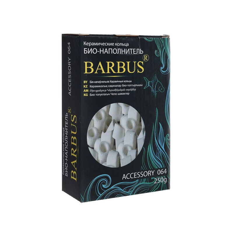 Керамические кольца Barbus 250 гр.