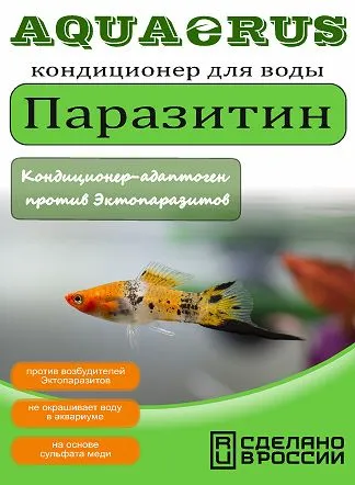 AQUAERUS Паразитин, 100 мл. 