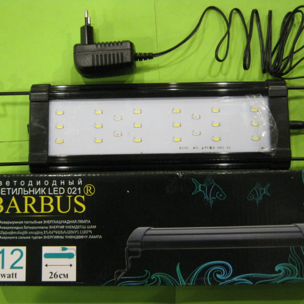 Светильник светодиодный для аквариума Barbus LED 021 12W 26см