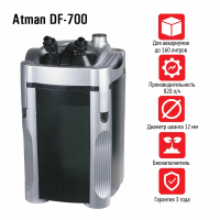 Atman ATM-DF-700 Фильтр внешний для аквариума до 160 литров, 820 л/ч, 12W