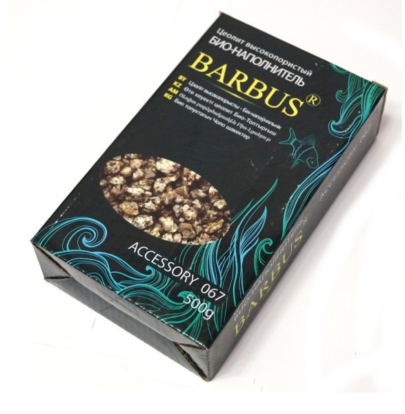 Цеолит природный натуральный  Barbus 500 г