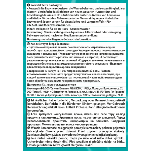 Tetra Bactozym  ускоритель биологического запуска  10 капсул