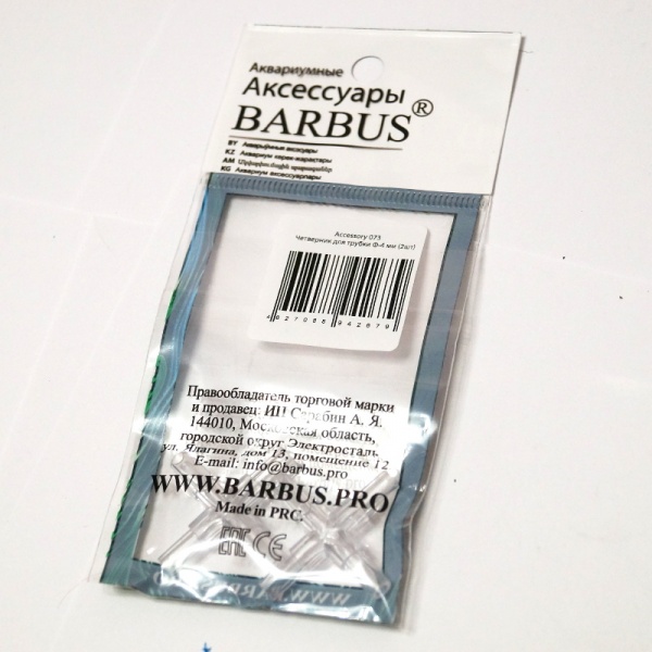 Четверник для воздушной трубки Barbus 4 мм, 2 шт