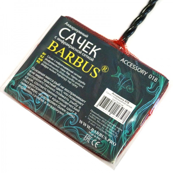 Сачок с удлинённой ручкой и инфракрасной сеткой Barbus 019