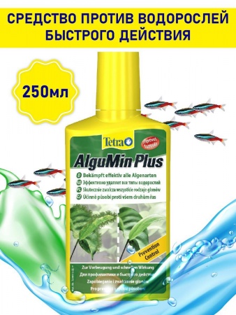 TETRA AlguMin Plus 250мл