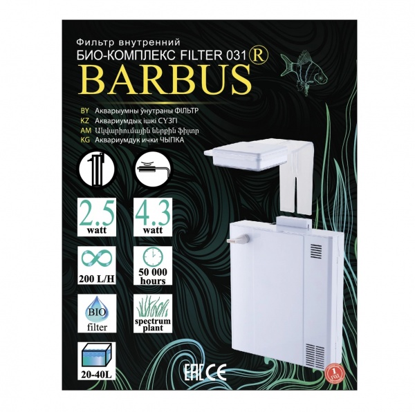 BARBUS FILTER Фильтр аквариумный БИОКОМПЛЕКС и СВЕТИЛЬНИК белый 200л\ч 2,5вт 031