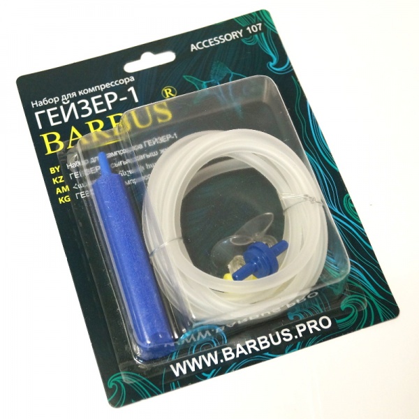Набор для компрессоров "Гейзер — 1" Barbus
