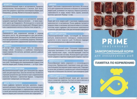 Мотыль белый коретра  в блистере 100 гр. Prime