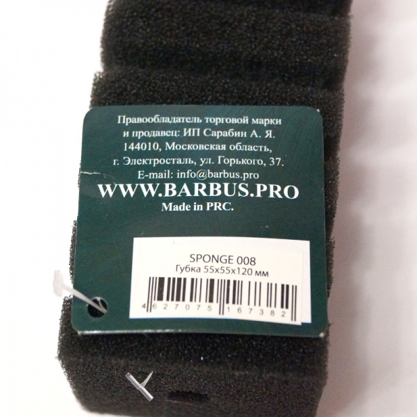 Губка для помп Barbus квадратная 55x55x120 мм