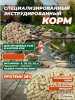 PRODAC PONDSTICKS  Корм для прудовых рыб  7,5кг  АКЦИЯ + 50% БЕСПЛАТНО