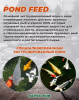 PRODAC PONDSTICKS  Корм для прудовых рыб  7,5кг  АКЦИЯ + 50% БЕСПЛАТНО