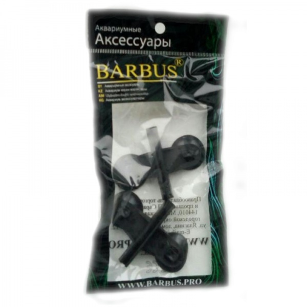 Делитель аквариума на присосках  Barbus (2 шт)