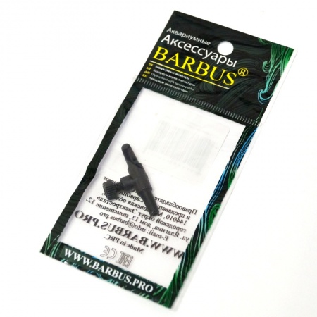 Краник прямой черный Barbus для шланга 4мм